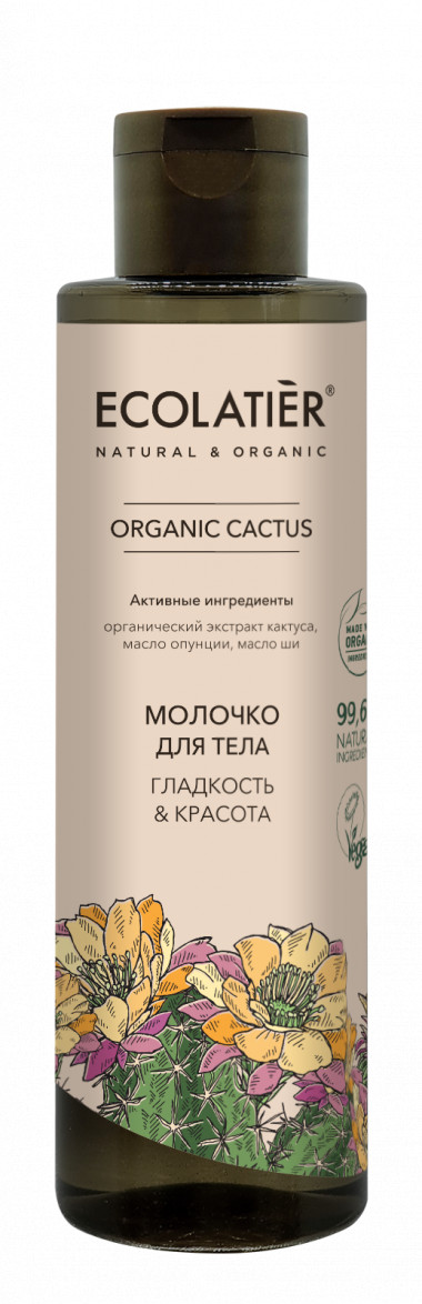 Ecolab Ecolatier Organic Farm GREEN &quot;CACTUS Flower&quot; Молочко для тела Гладкость+ Красота 250 мл — Makeup market