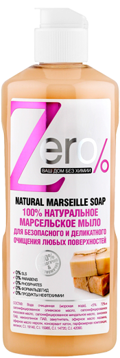 Zero Мыло для деликатного очищения любых поверхностей 100% натуральное марсельское 500 мл — Makeup market