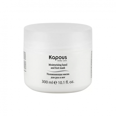 Kapous Увлажняющая маска для рук и ног 300 мл — Makeup market