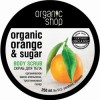 Organic shop Скраб для тела Сицилийский апельсин 250мл фото 3 — Makeup market
