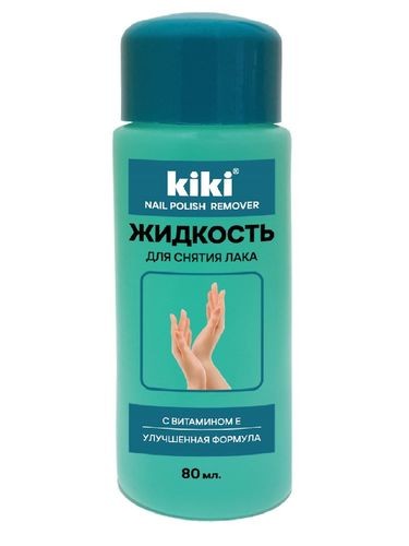 Kiki Жидкость для снятия лака с витамином Е 80 мл — Makeup market