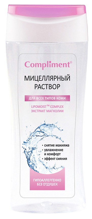Compliment Мицеллярный раствор для всех типов кожи с Lipomoist Complex и экстрактом магнолии 200 мл — Makeup market