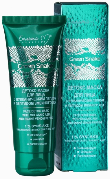 Белита-М Green Snake Детокс-маска для лица с вулканическим пеплом с пептидом змеиного яда 75 г — Makeup market