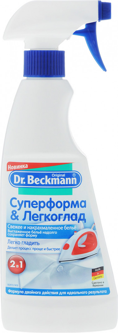 Dr. Beckmann Суперформа-легкоглад 500 мл — Makeup market
