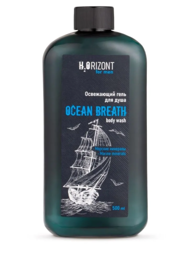 Vilsen H2Orizont Освежающий Гель для душа Ocean breath 500 мл — Makeup market