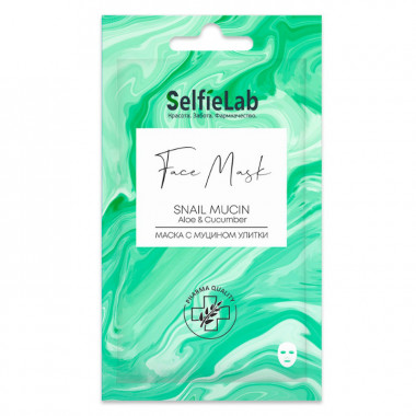 SelfieLab Маска для лица с муцином улитки 25 гр саше — Makeup market