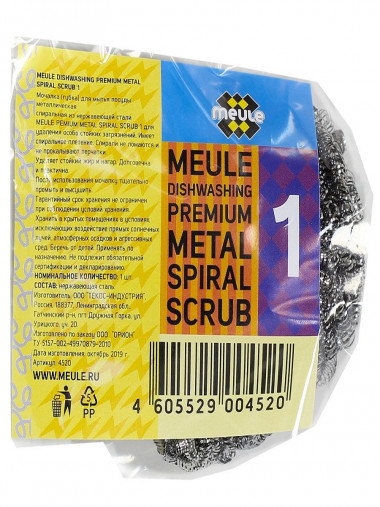 Meule Dishwashing Premium Metal spiral scrub Мочалка губка для мытья посуды металл 1 шт — Makeup market