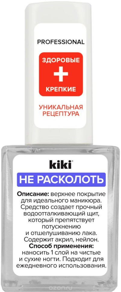 Kiki "Не расколоть" верхнее покрытие для стойкого маникюра 10мл фото 1 — Makeup market