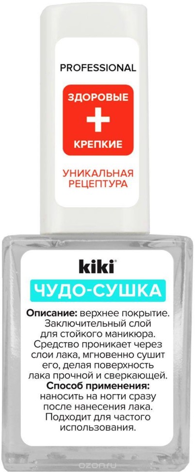 Kiki уход за ногтями "Чудо-сушка" 10мл фото 1 — Makeup market