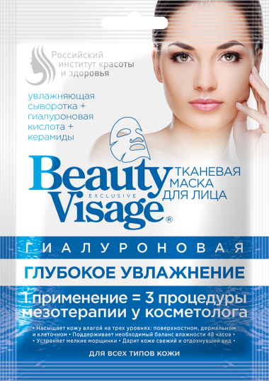 Фитокосметик Beauty Visage Гиалуроновая тканевая Маска для лица Глубокое увлажнение 25 мл — Makeup market