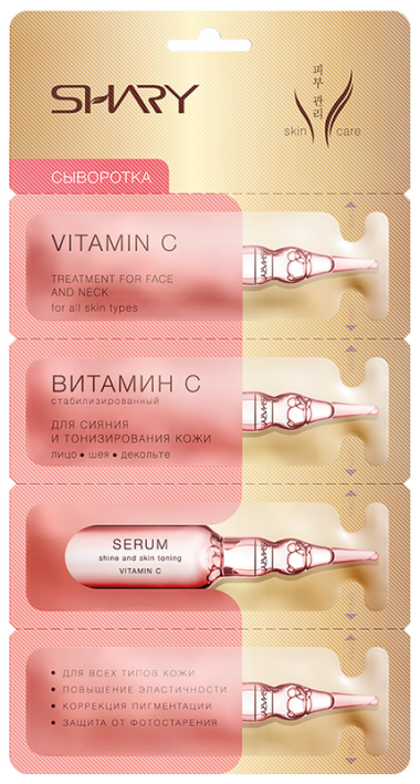 Shary Сыворотка Витамин С для сияния и тонизирования кожи лица 8 гр — Makeup market