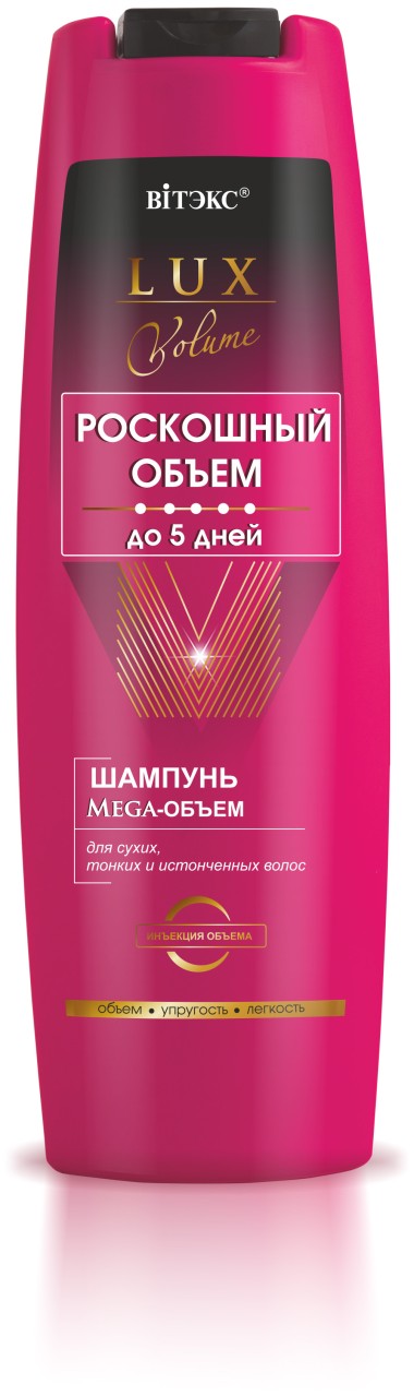 Витэкс Lux Volume Роскошный Шампунь Mega-Объем до 5 дней для сухих и тонких волос 400 мл — Makeup market