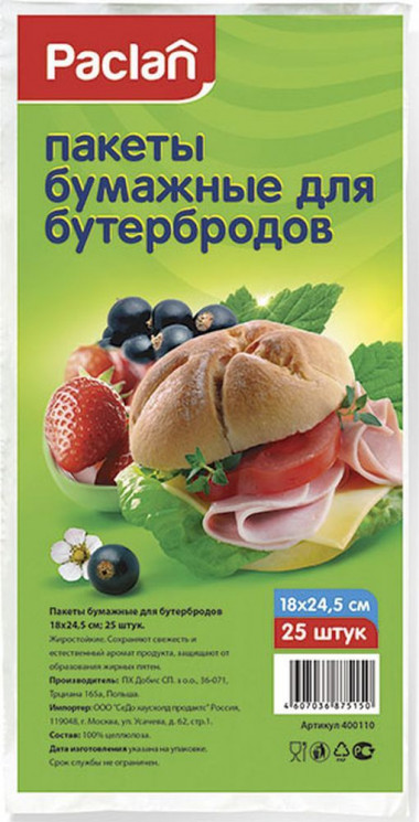 Paclan Пакеты бумажные для бутербродов 18х25 см 25 шт — Makeup market