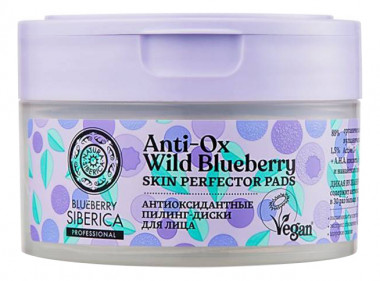 Натура Сиберика Blueberry Пилинг-диски для лица Антиоксидантные 20 шт — Makeup market