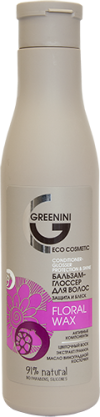 Greenini Бальзам-глоссер для волос защита и блеск FLORAL WAX 250мл фото 2 — Makeup market