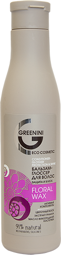 Greenini Бальзам-глоссер для волос защита и блеск FLORAL WAX 250мл — Makeup market