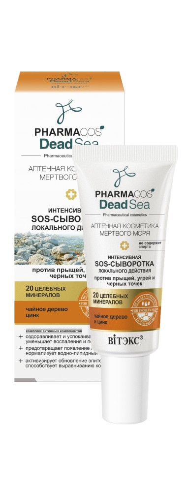 Витэкс Pharmacos Dead Sea SOS-Сыворотка Интенсивная против прыщей угрей 20 мл — Makeup market