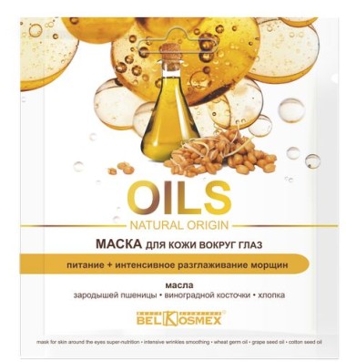 Belkosmex Oils Natural Origin Маска для кожи вокруг глаз питание интенсивное разглаживание морщин 3 г — Makeup market