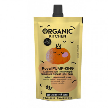 Organic shop KITCHEN Домашний SPA Пилинг энзимный для лица &quot;Натуральный полирующий Royal Pump-King&quot; 100 мл — Makeup market