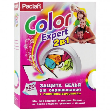 Paclan Color Expert Cалфетки для защиты белья от окрашивания пятновыводитель 2в1  20 шт — Makeup market