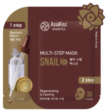 AsiaKiss Маска мультишаговая с муцином улитки Multi step mask snail 2 мл 20 мл — Makeup market