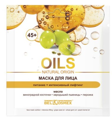 Belkosmex Oils Natural Origin Маска для лица питание интенсивный лифтинг 45+ 26 г — Makeup market