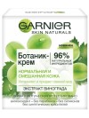 Garnier Ботаник-крем Виноград для нормальной и смешанной кожи 50 мл фото 2 — Makeup market