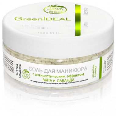GreenIdeal Соль для маникюра с антисептическим эффектом Мята и лаванда 200 г — Makeup market
