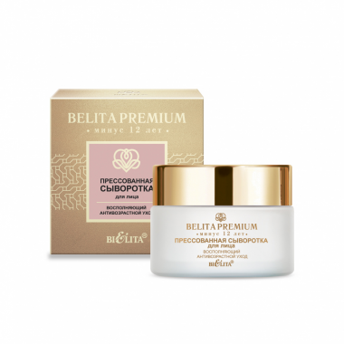 Белита Belita Premium Прессованная Сыворотка для лица Восполняющий основной уход 50 мл — Makeup market