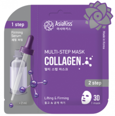 AsiaKiss Маска мультишаговая с коллагеном Multi step mask collagen 2 мл 20 мл — Makeup market