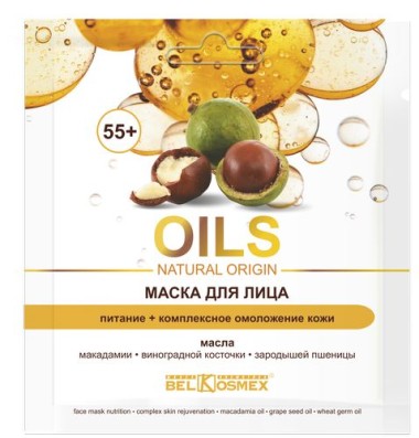 Belkosmex Oils Natural Origin Маска для лица питание комплексное омоложение кожи 55+ 26 г — Makeup market
