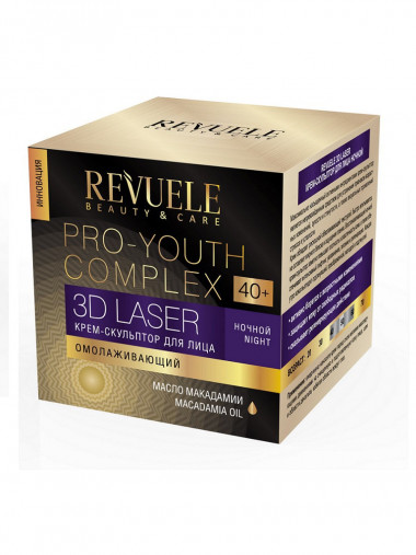 Revuele Pro-Youth Complex 3D Laser Крем-Скульптор Ночной для лица Омолаживающий 50 мл — Makeup market