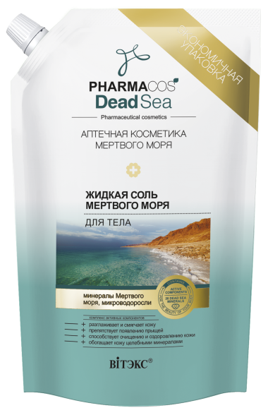 Витэкс Pharmacos Dead Sea Жидкая Соль Мертвого моря для тела Дой-пак 170 мл — Makeup market
