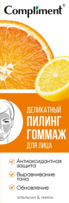 Compliment Деликатный Пилинг-гоммаж для лица Апельсин и Лимон 80 мл фото 2 — Makeup market