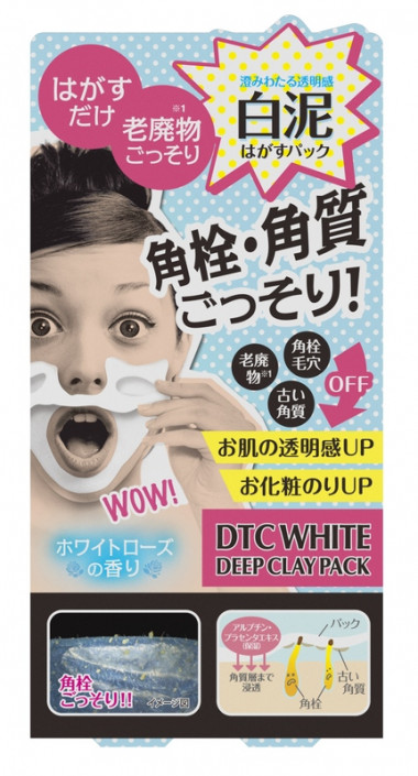 Meishoku Очищающая маска-пленка 80 г — Makeup market