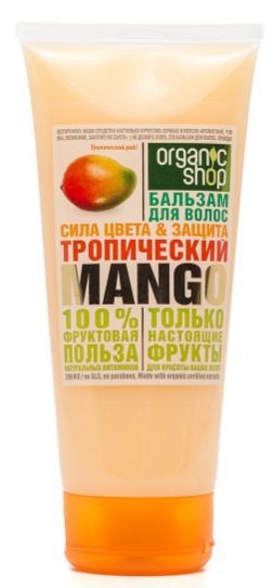Organic shop Бальзам тропический манго 200мл. — Makeup market