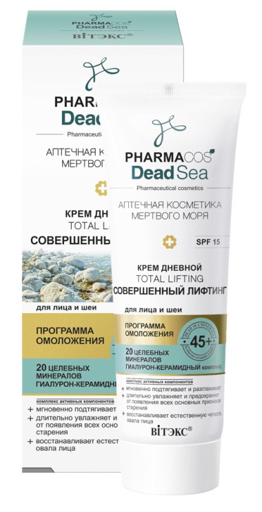Витэкс Pharmacos Dead Sea Крем дневной 45+ Совершенный лифтинг для лица и шеи SPF 15 50 мл — Makeup market