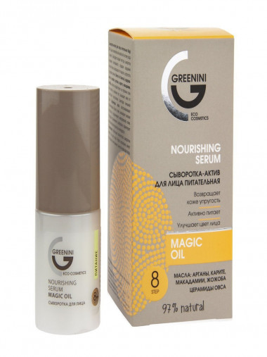 Greenini Сыворотка-актив для лица питательная 30 мл — Makeup market