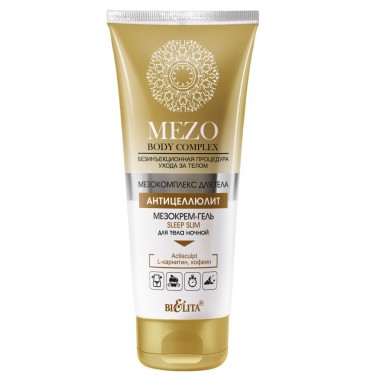 Белита MezoBodyComplex МезоКрем-гель Sleep Slim для тела ночной 200 мл — Makeup market