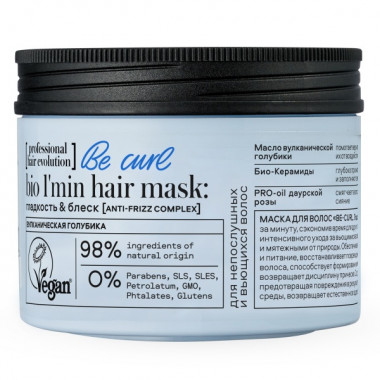Натура Сиберика Professional Hair Evolution Маска для непослушных вьющихся волос Be-Curl гладкость&amp;блеск 150 мл банка синий — Makeup market