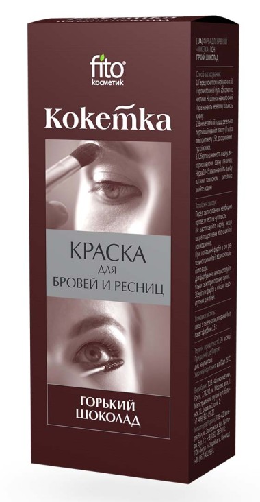 Фитокосметик Краска для бровей и ресниц Кокетка 5 г — Makeup market