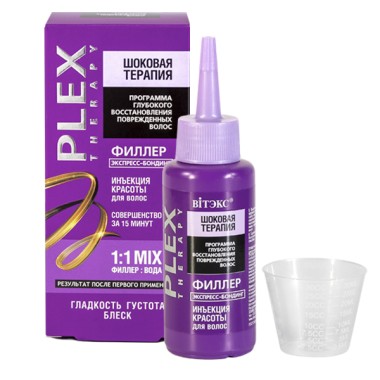 Витэкс Шоковая терапия Plex Therapy Филлер для волос Инъекция красоты экспресс-бондинг 80 мл — Makeup market