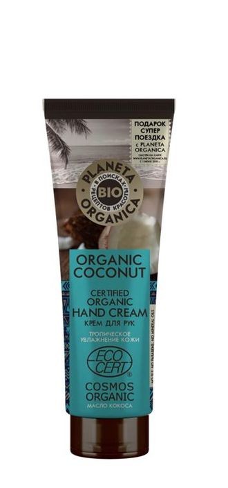 Planeta Organica Organic Coconut Крем для рук сертифицированный органический 75 мл туба — Makeup market
