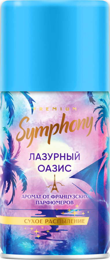 Symphony Освежитель воздуха сменный блок Symphony Premium сухое распыление Лазурный оазис 250 мл — Makeup market