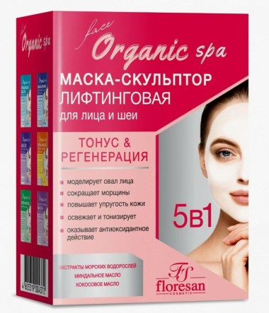 Флоресан Organic SPA Маска-Скульптор Лифтинговая 15 мл 10 шт — Makeup market