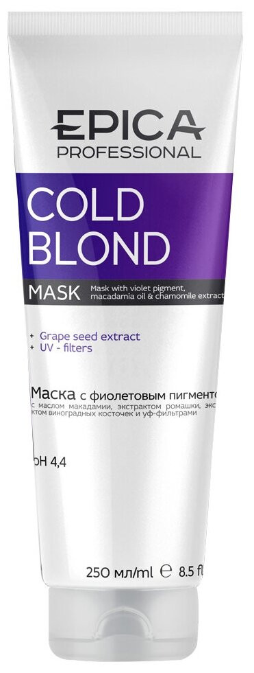 Epica Маска с фиолетовым пигментом 250мл — Makeup market