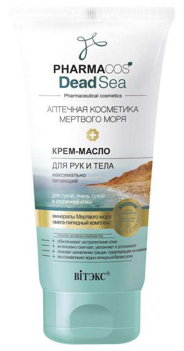 Витэкс Pharmacos Dead Sea Крем-масло для рук и тела максимально питающий для сухой очень сухой и атопичной кожи 150 мл — Makeup market