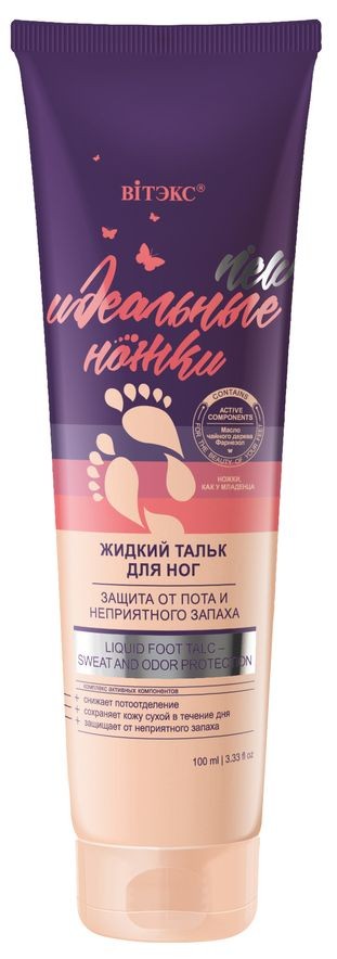 Витэкс Идеальные ножки Жидкий Тальк для ног Защита от пота и запаха 100 мл — Makeup market